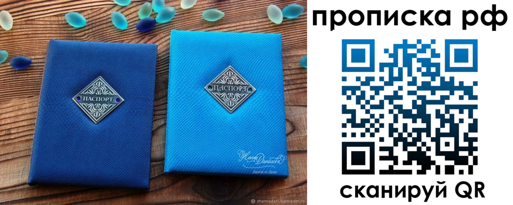 прописка поиск в Яхроме