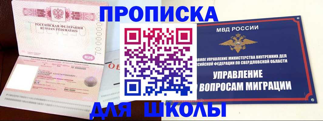 временная регистрация собственник в Яхроме