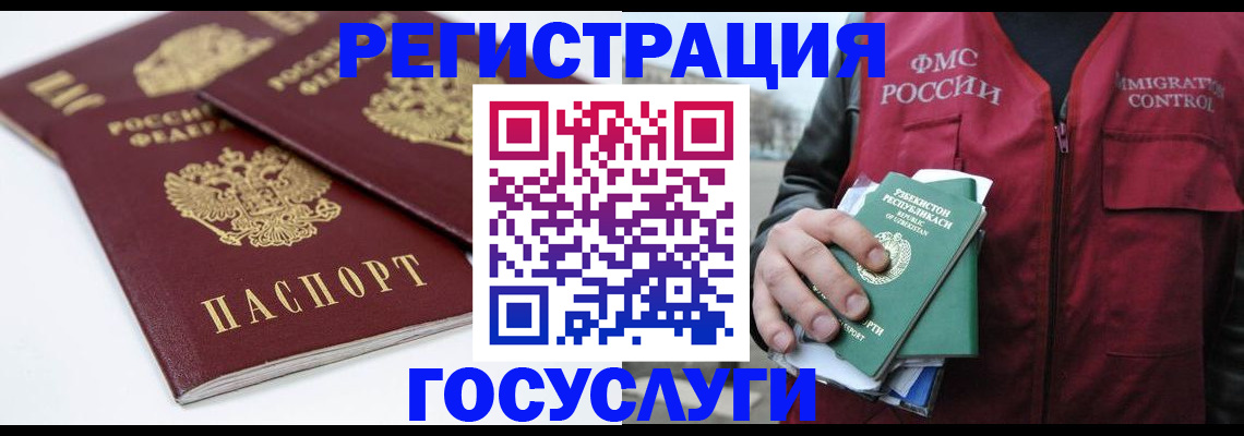 прописка паспорт в Яхроме