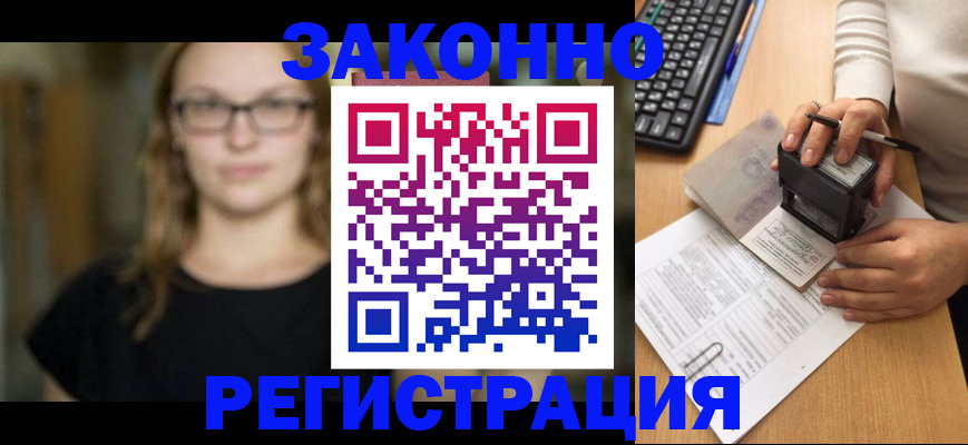 временная регистрация госуслуги в Яхроме