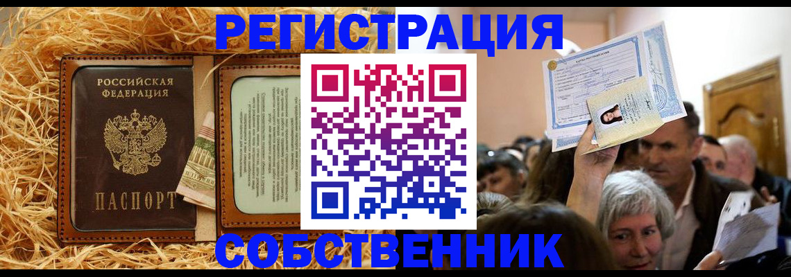 прописка гарантия в Яхроме